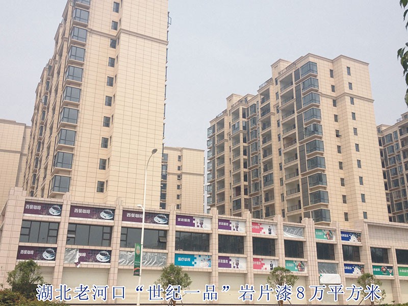 老河口世紀一品