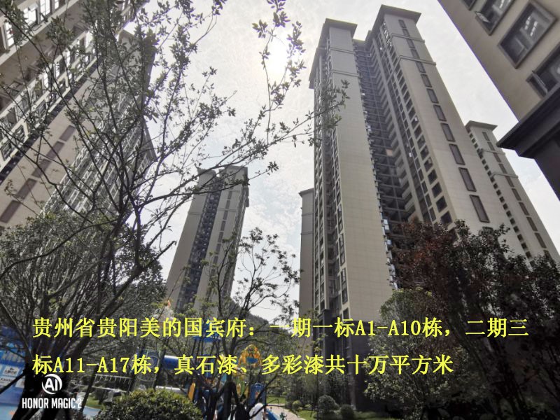 貴陽花溪美的國(guó)賓府